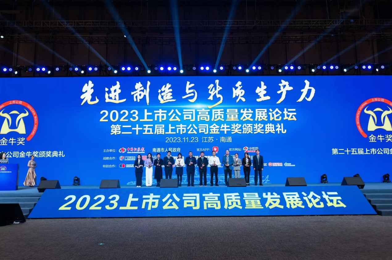 333体育资源荣获上市公司金牛奖&ldquo;最具投资价值奖&rdquo;