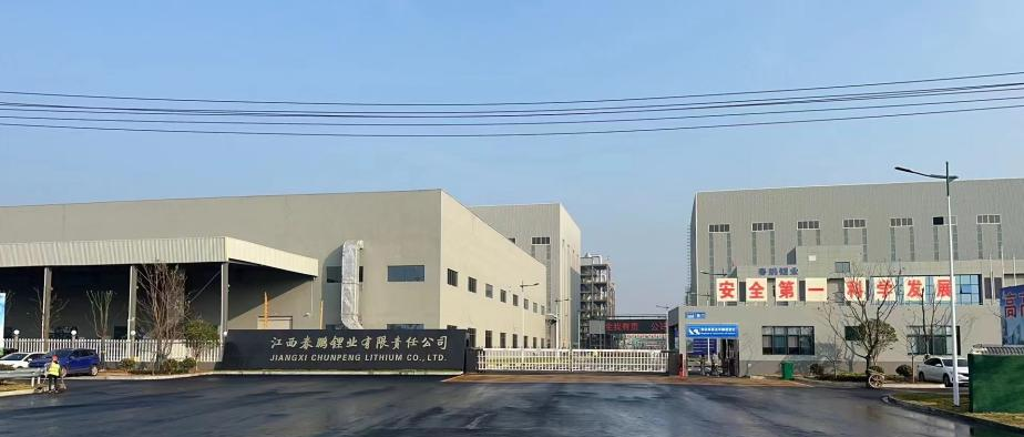 333体育资源集团股份有限公司3.5万吨 高纯锂盐项目成功点火投料试运行