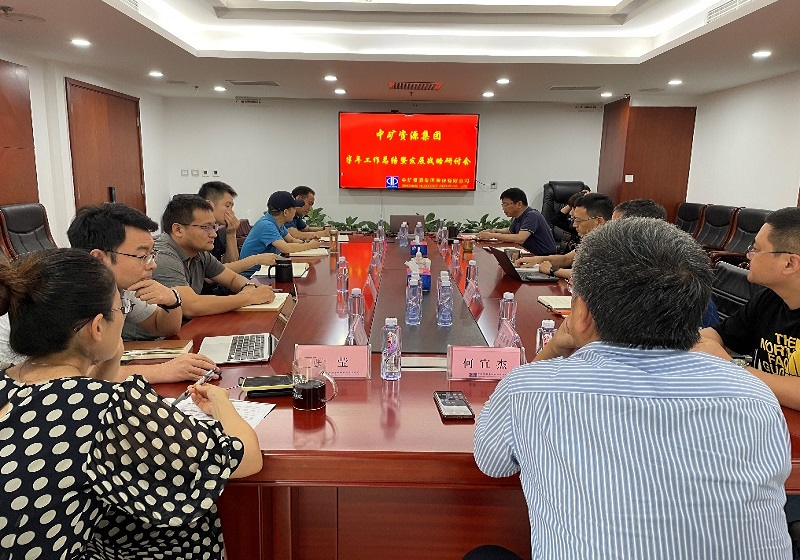 333体育资源集团召开年中工作总结暨战略研讨会议