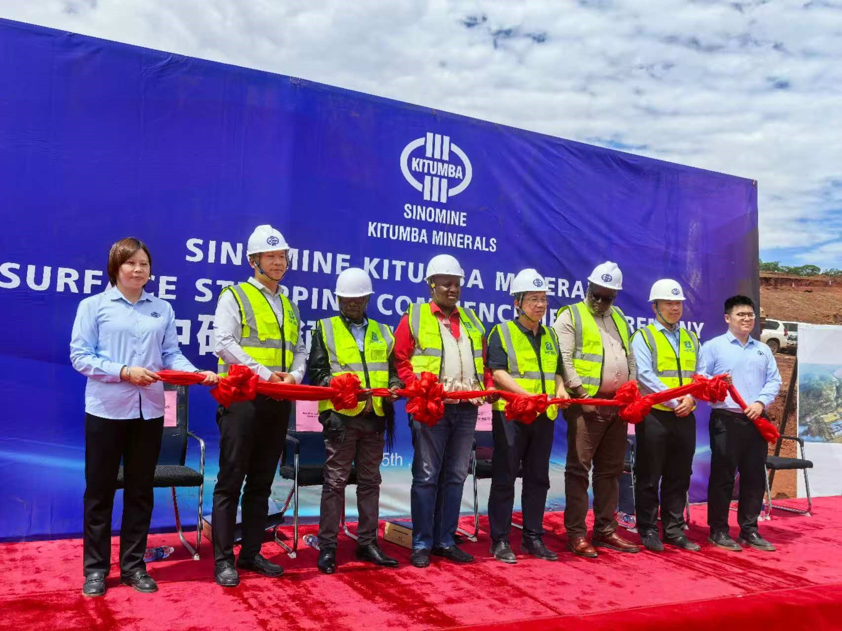 333体育资源集团赞比亚卡通巴铜矿 剥采动工典礼隆重举行