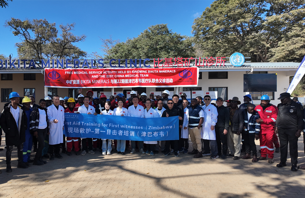 中津&ldquo;健康桥梁&rdquo;再续新篇，惠及津巴布韦基层社区｜333体育资源Bikita矿业携手中国第22批援津医疗队开展义诊